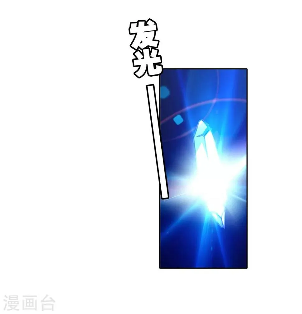 第12话 危机 第31页