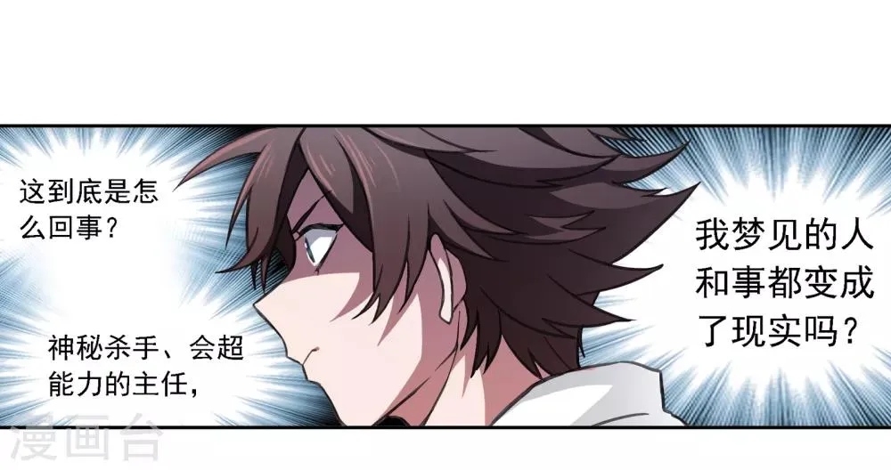 第12话 危机 第35页