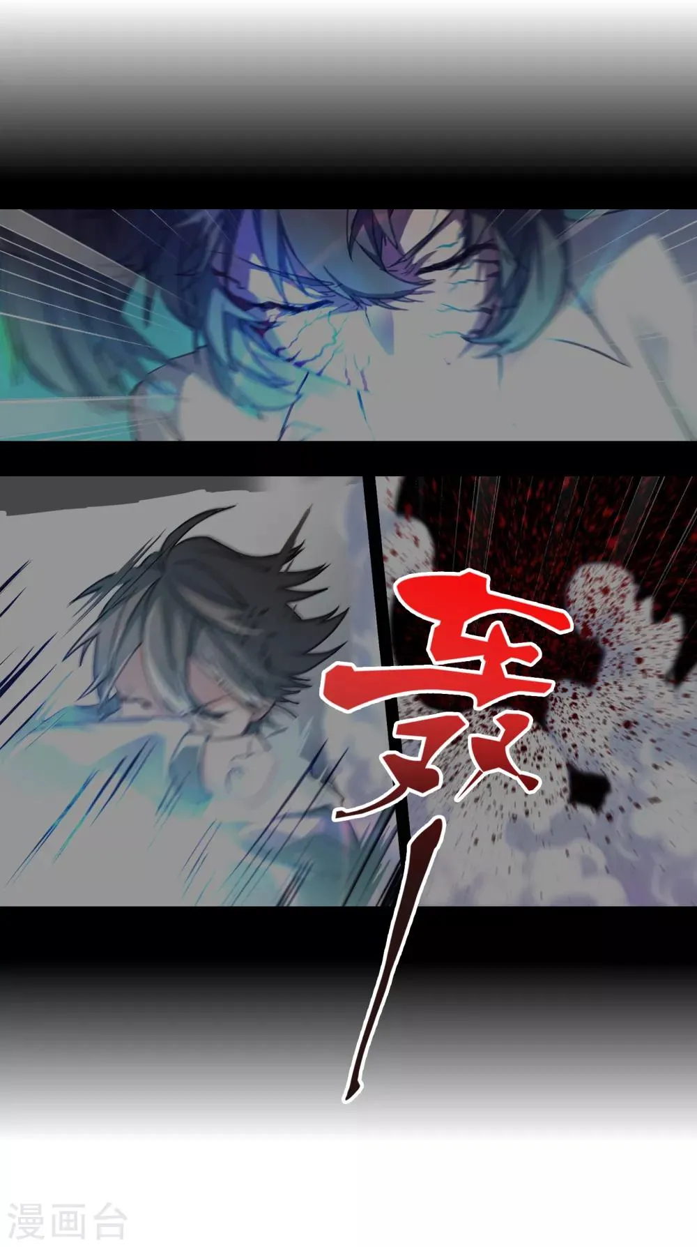 第12话 危机 第37页
