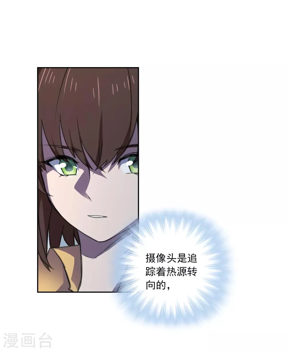 第13话 前奏 第3页