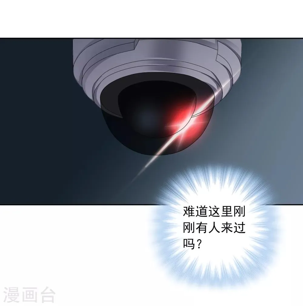 第13话 前奏 第4页