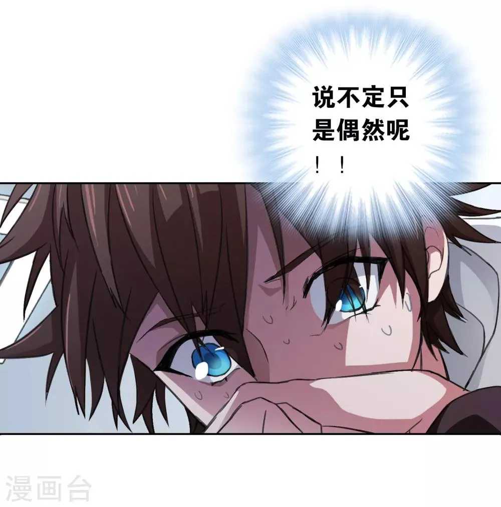 第13话 前奏 第7页
