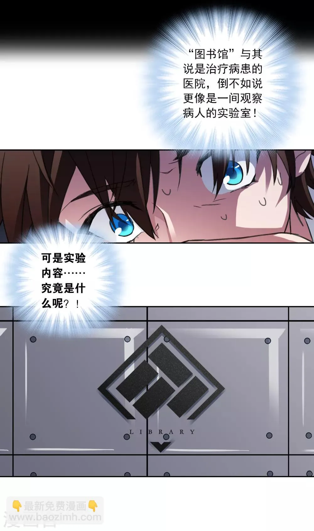 第13话 前奏 第9页