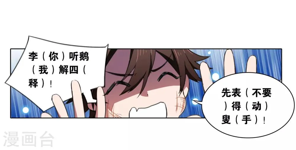第13话 前奏 第14页