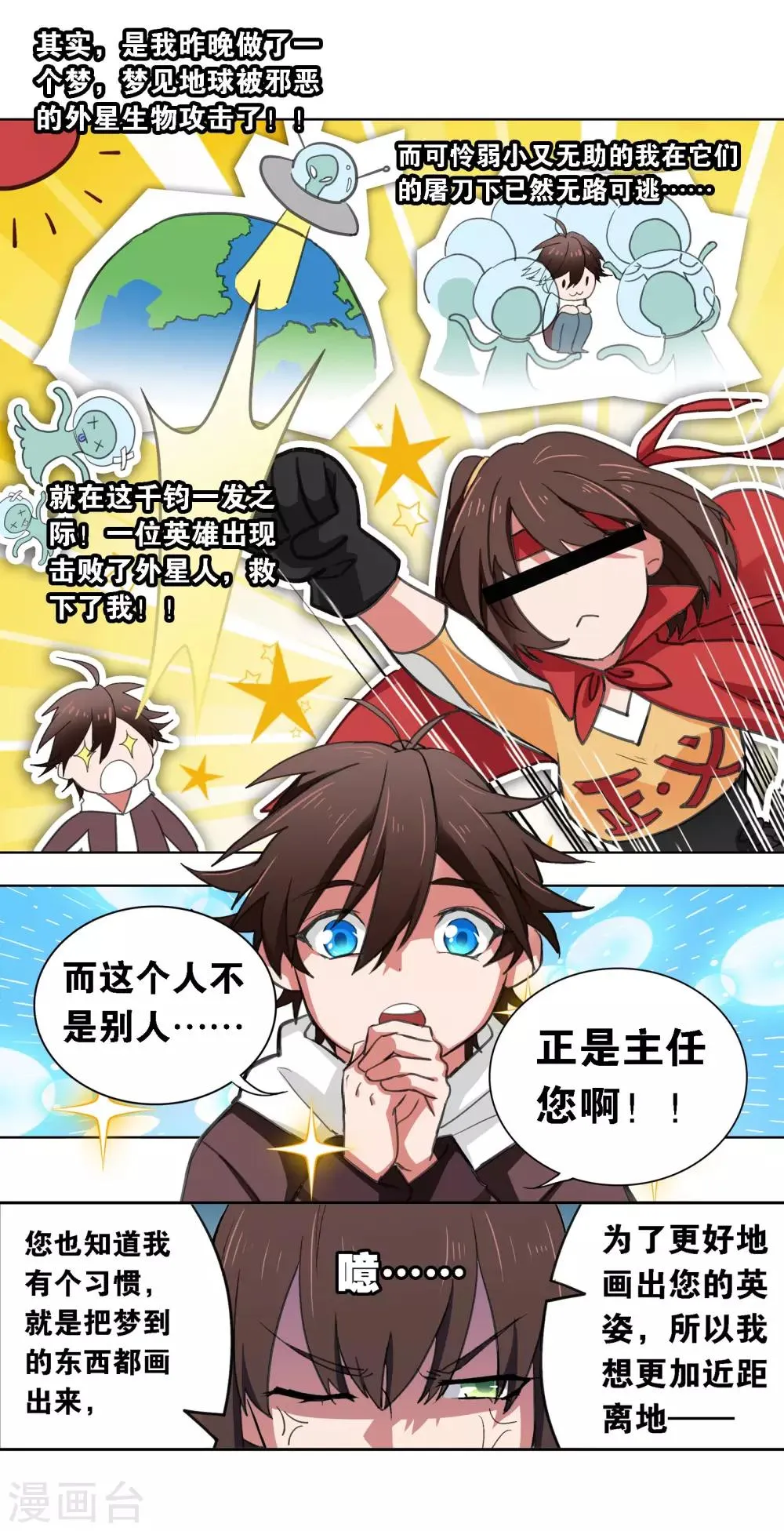 第13话 前奏 第15页