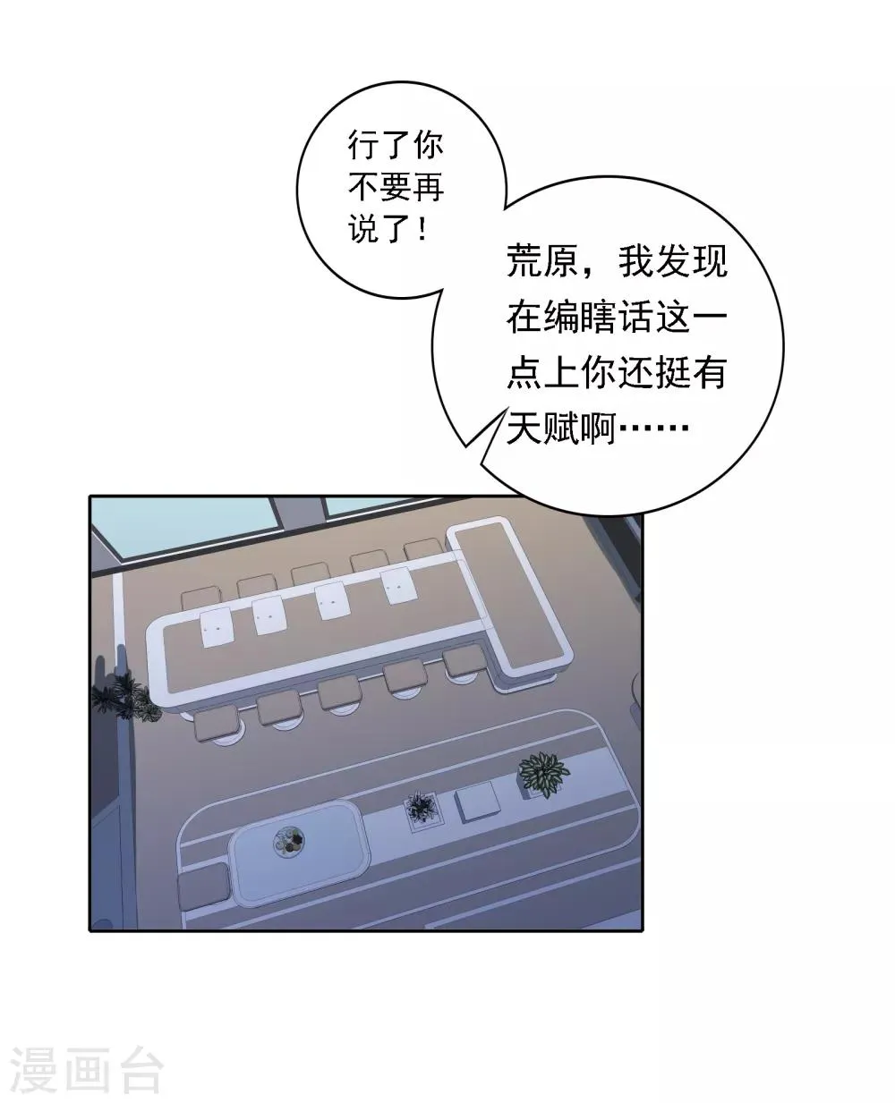 第13话 前奏 第16页
