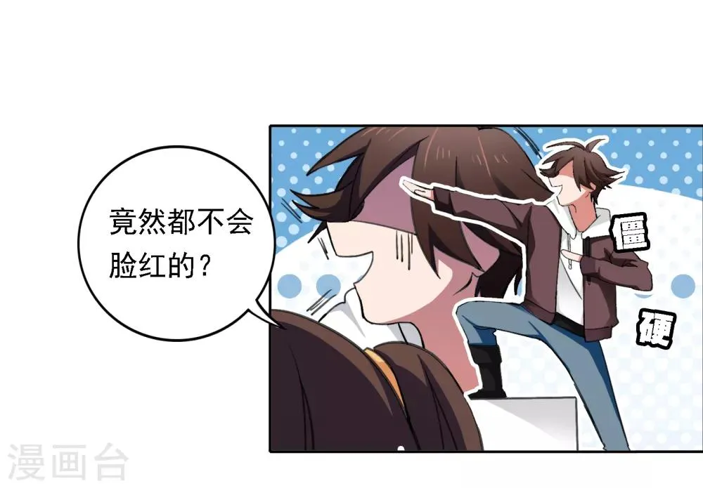 第13话 前奏 第17页