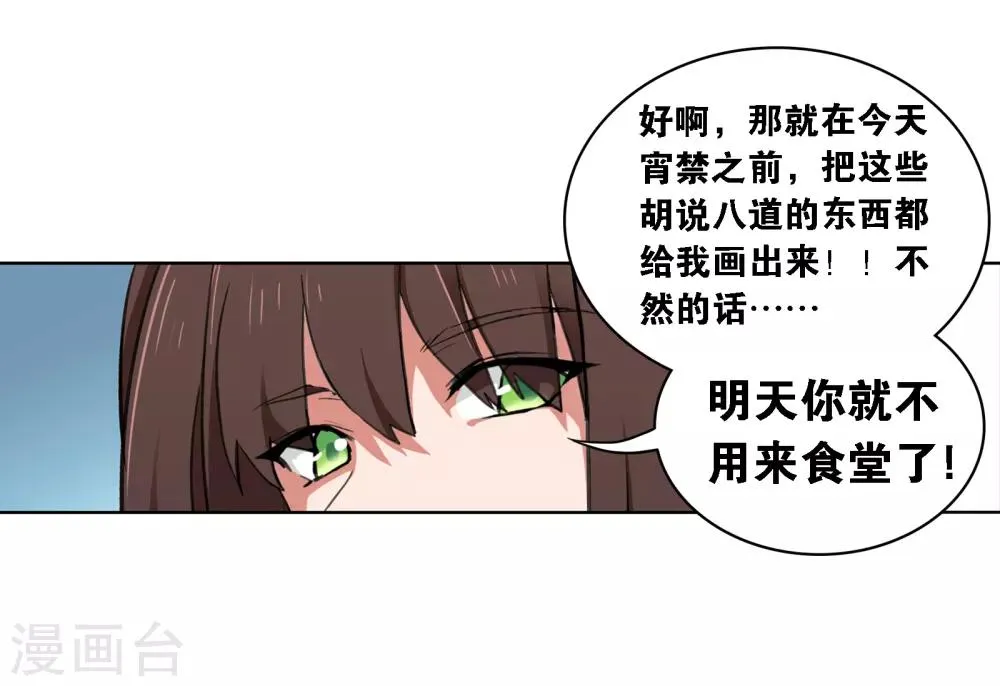 第13话 前奏 第19页