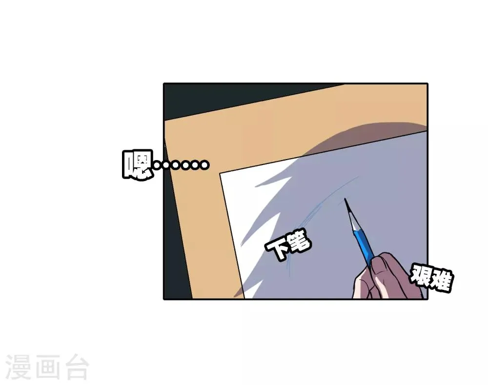 第13话 前奏 第21页