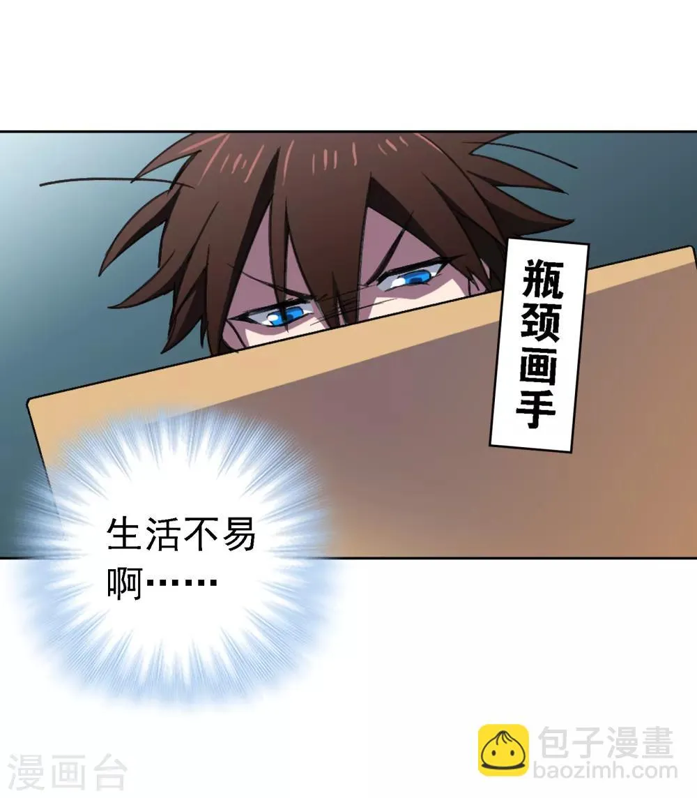 第13话 前奏 第22页