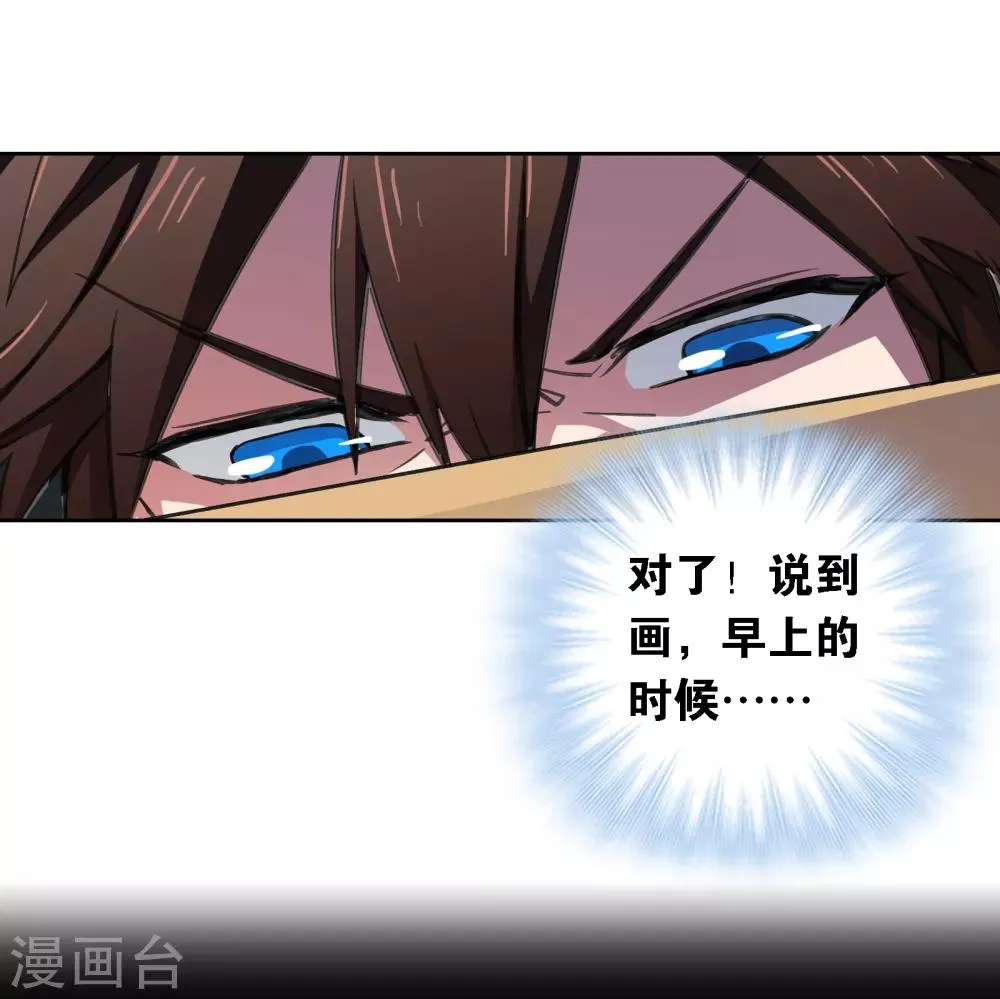 第13话 前奏 第23页