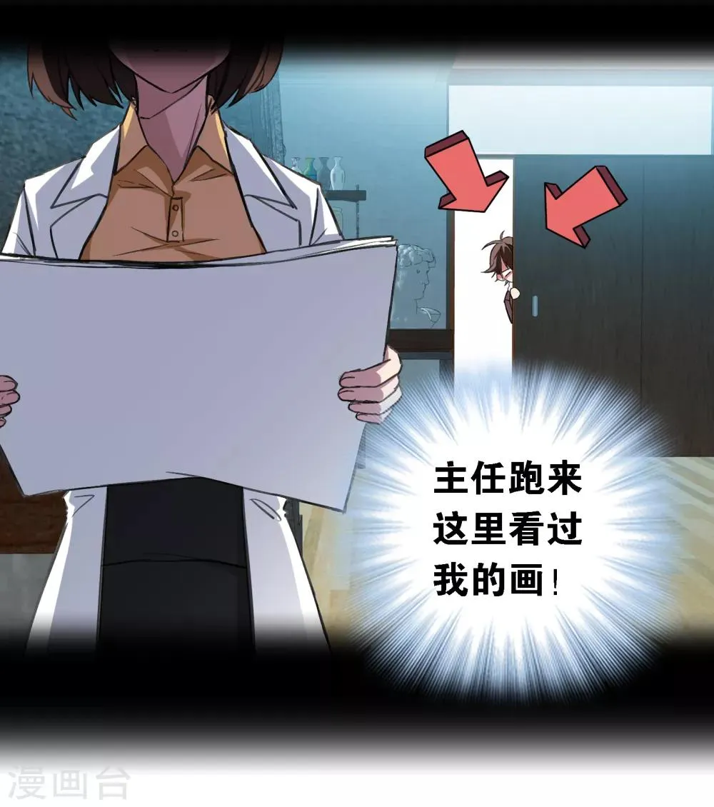 第13话 前奏 第24页