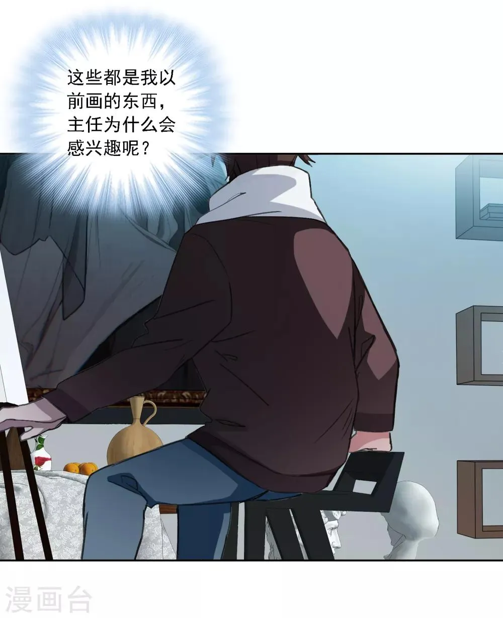 第13话 前奏 第25页