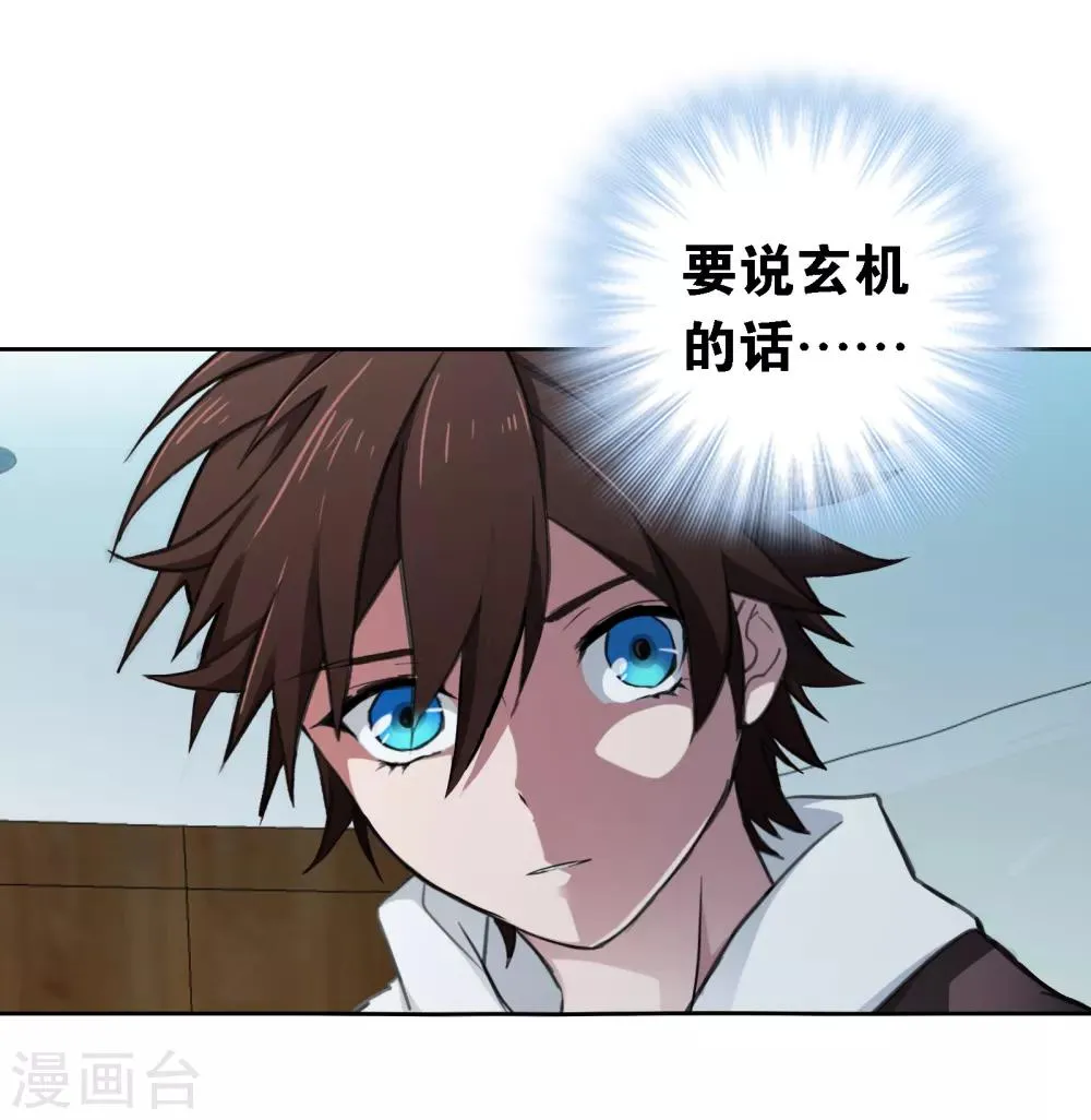 第13话 前奏 第27页