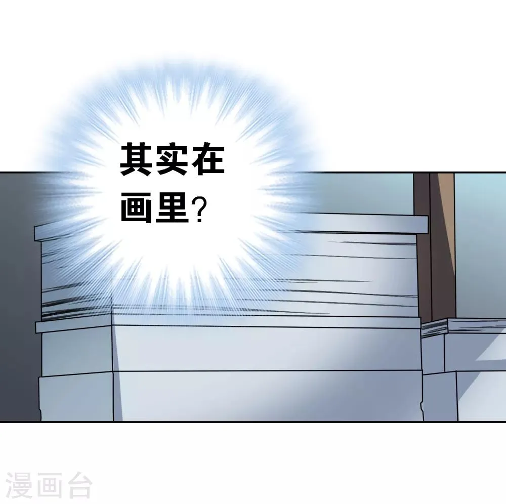 第13话 前奏 第28页