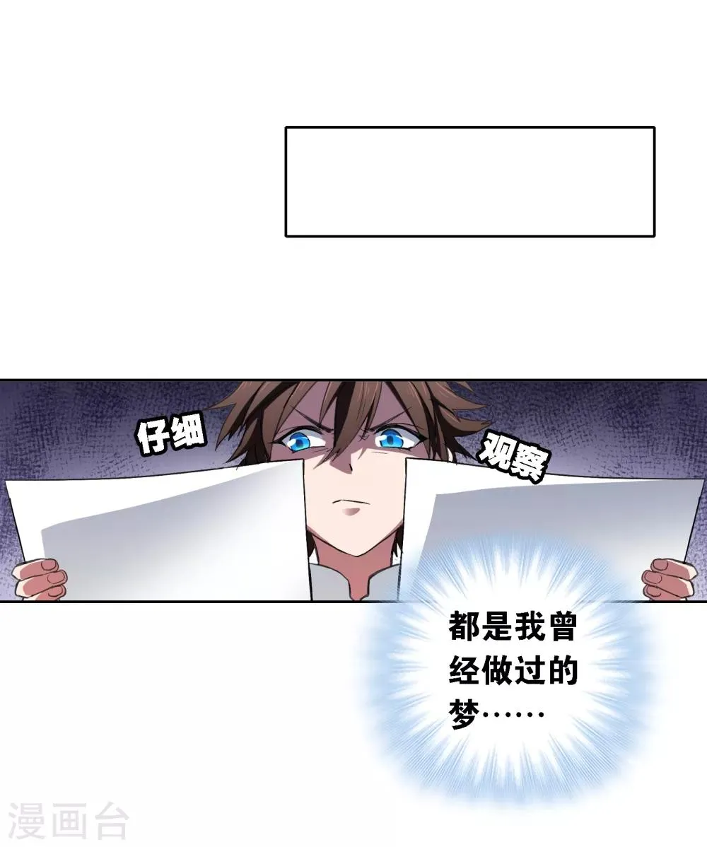 第13话 前奏 第29页