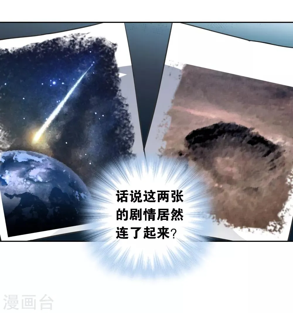 第13话 前奏 第30页
