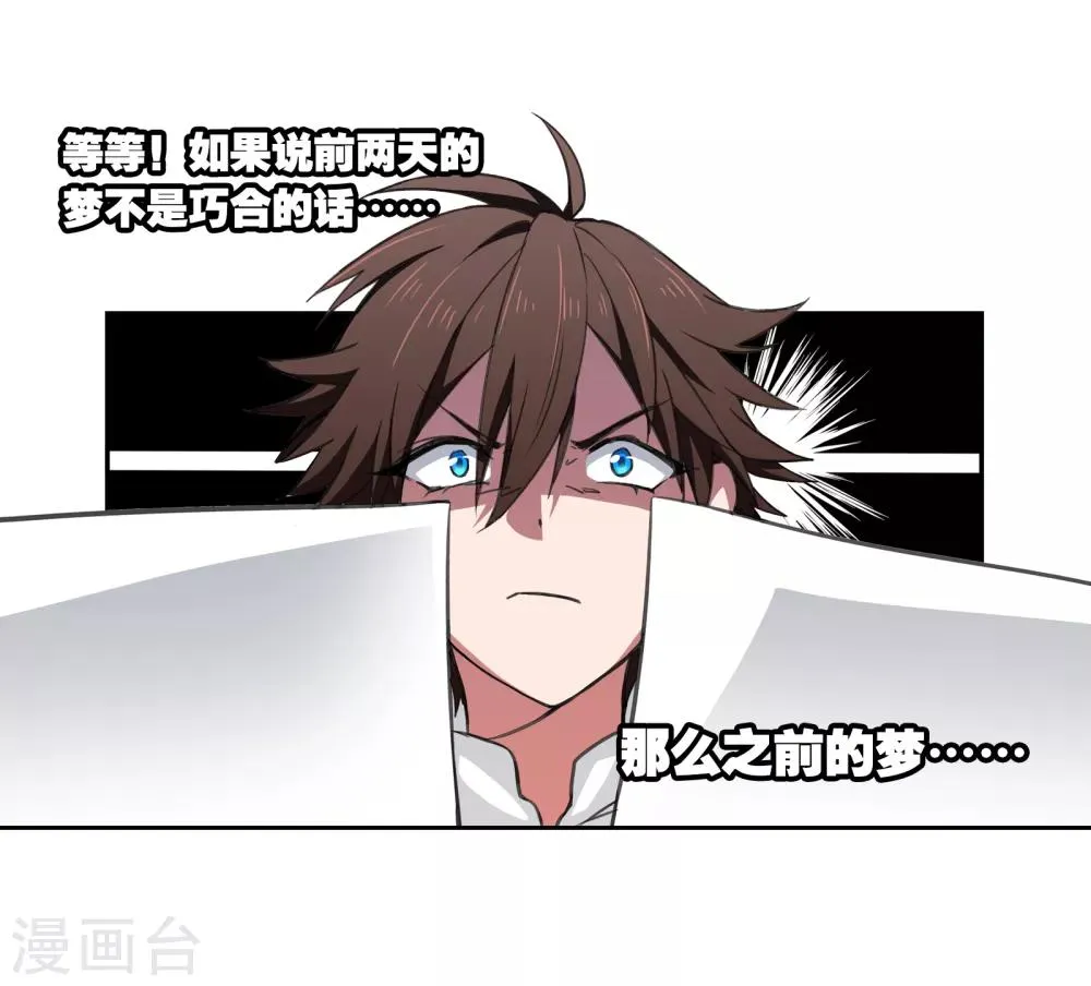 第13话 前奏 第31页