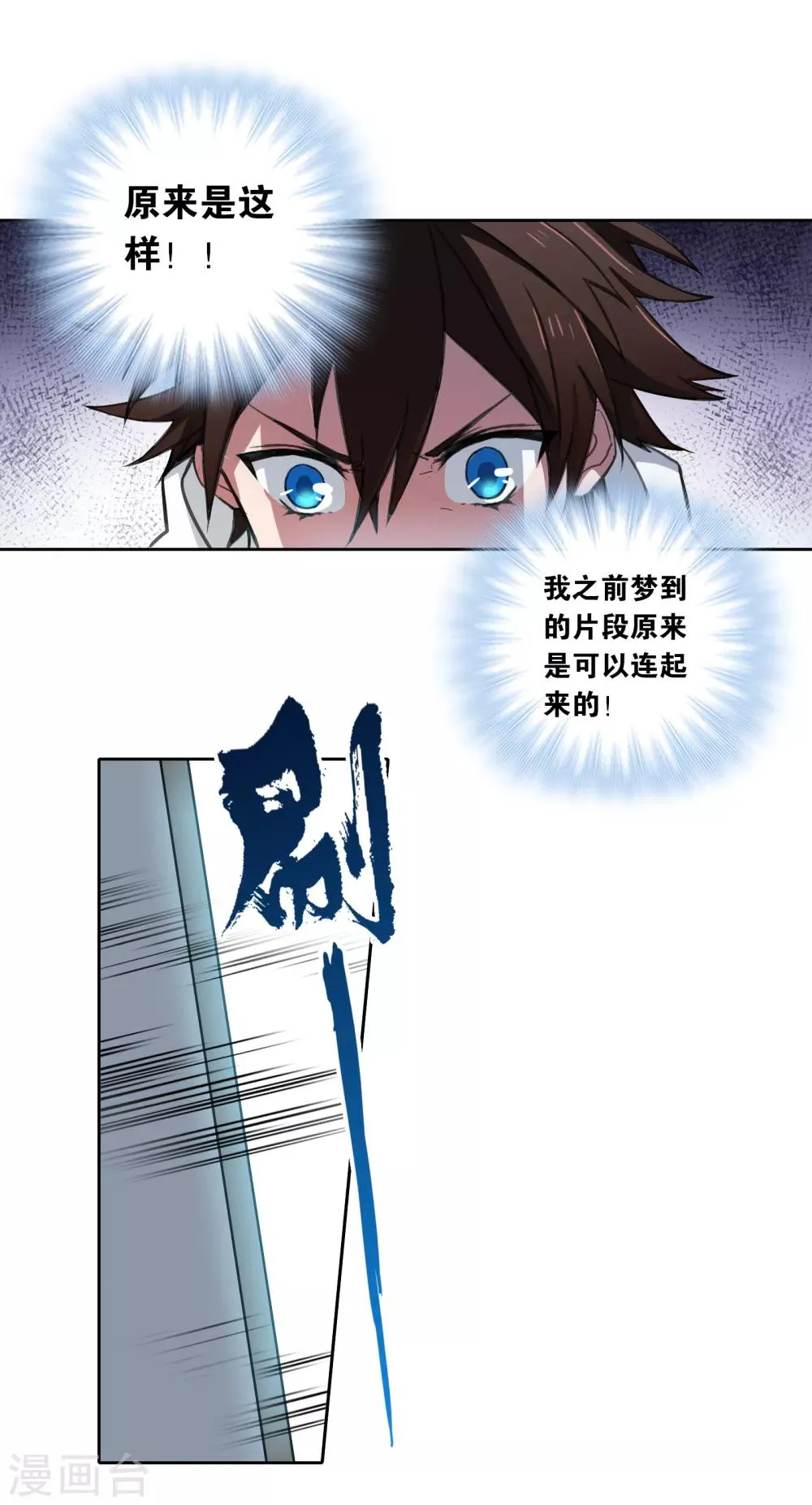第13话 前奏 第33页