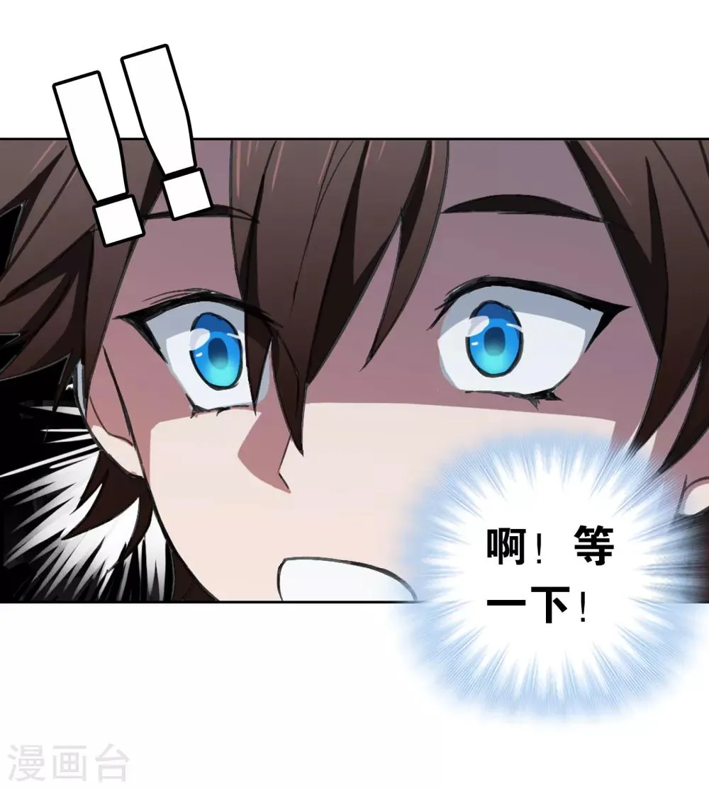 第13话 前奏 第36页