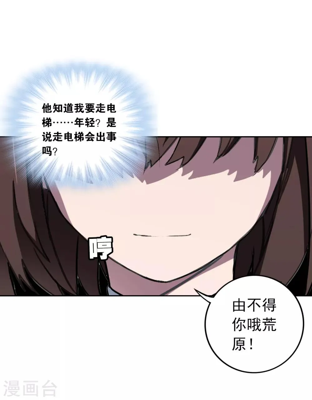 第13话 前奏 第38页