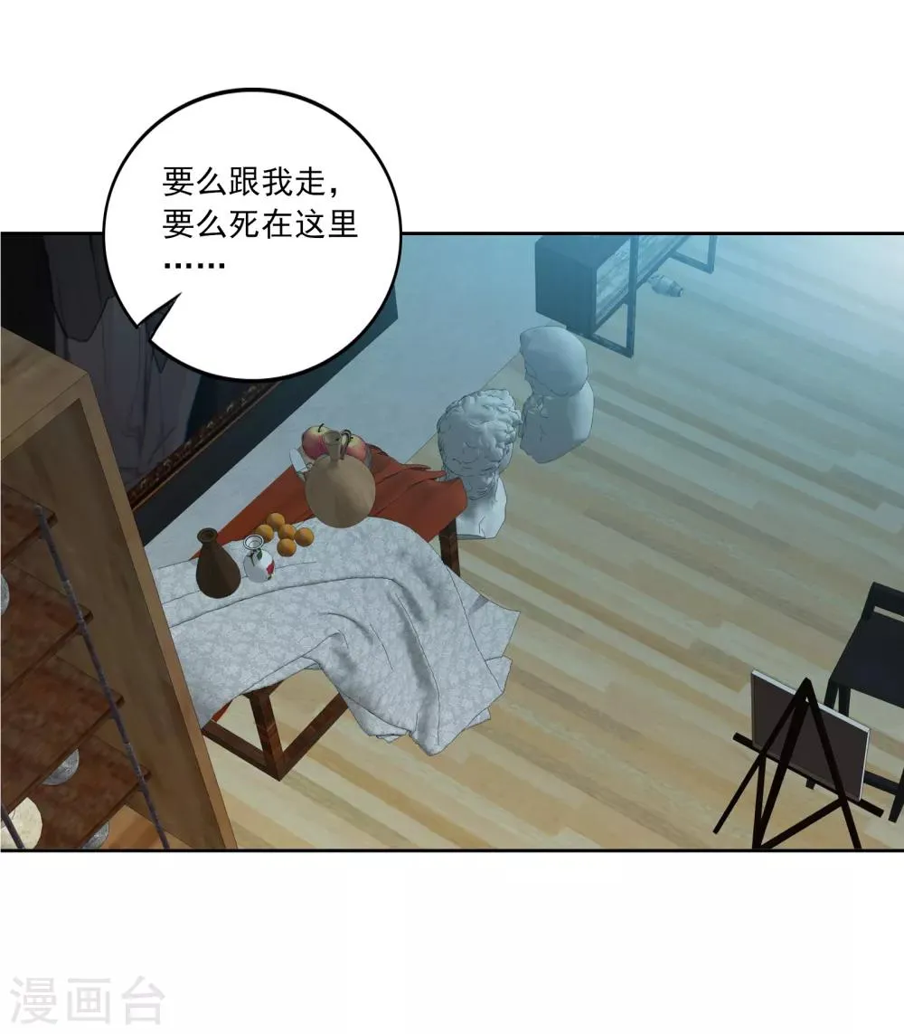 第13话 前奏 第39页