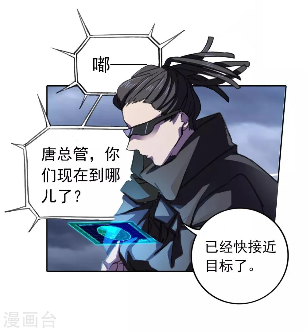 第13话 前奏 第42页
