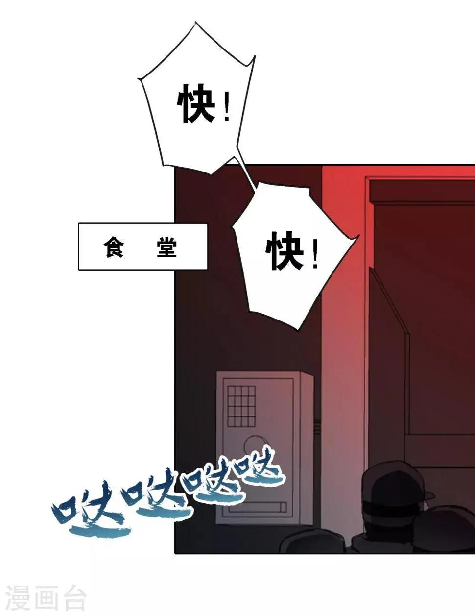 第14话 出逃 第3页
