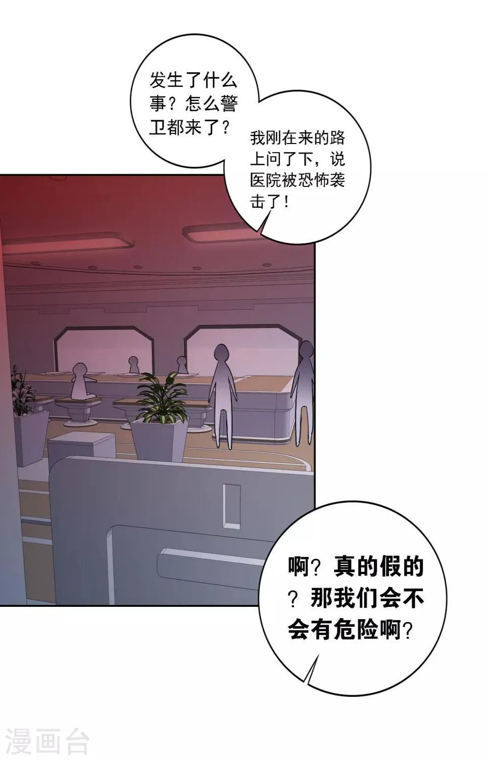 第14话 出逃 第4页
