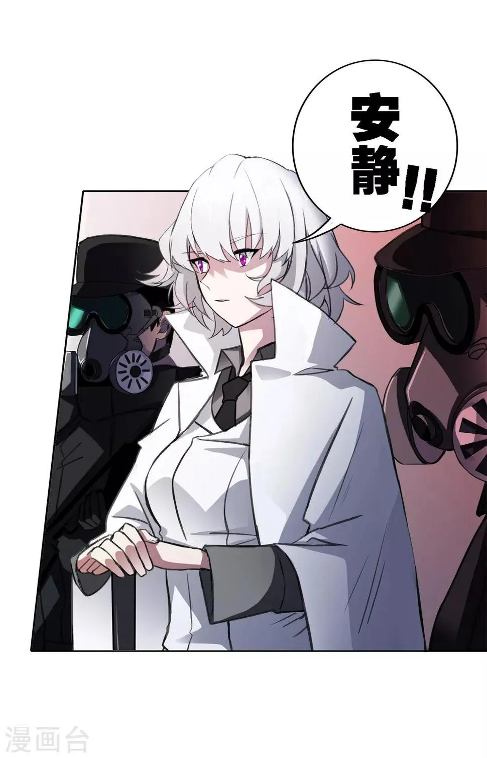 第14话 出逃 第6页