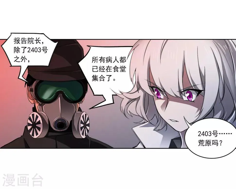 第14话 出逃 第7页