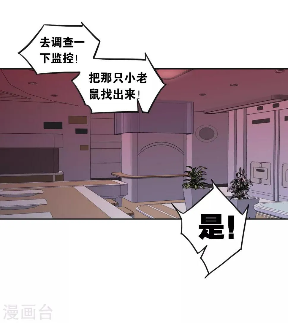 第14话 出逃 第8页