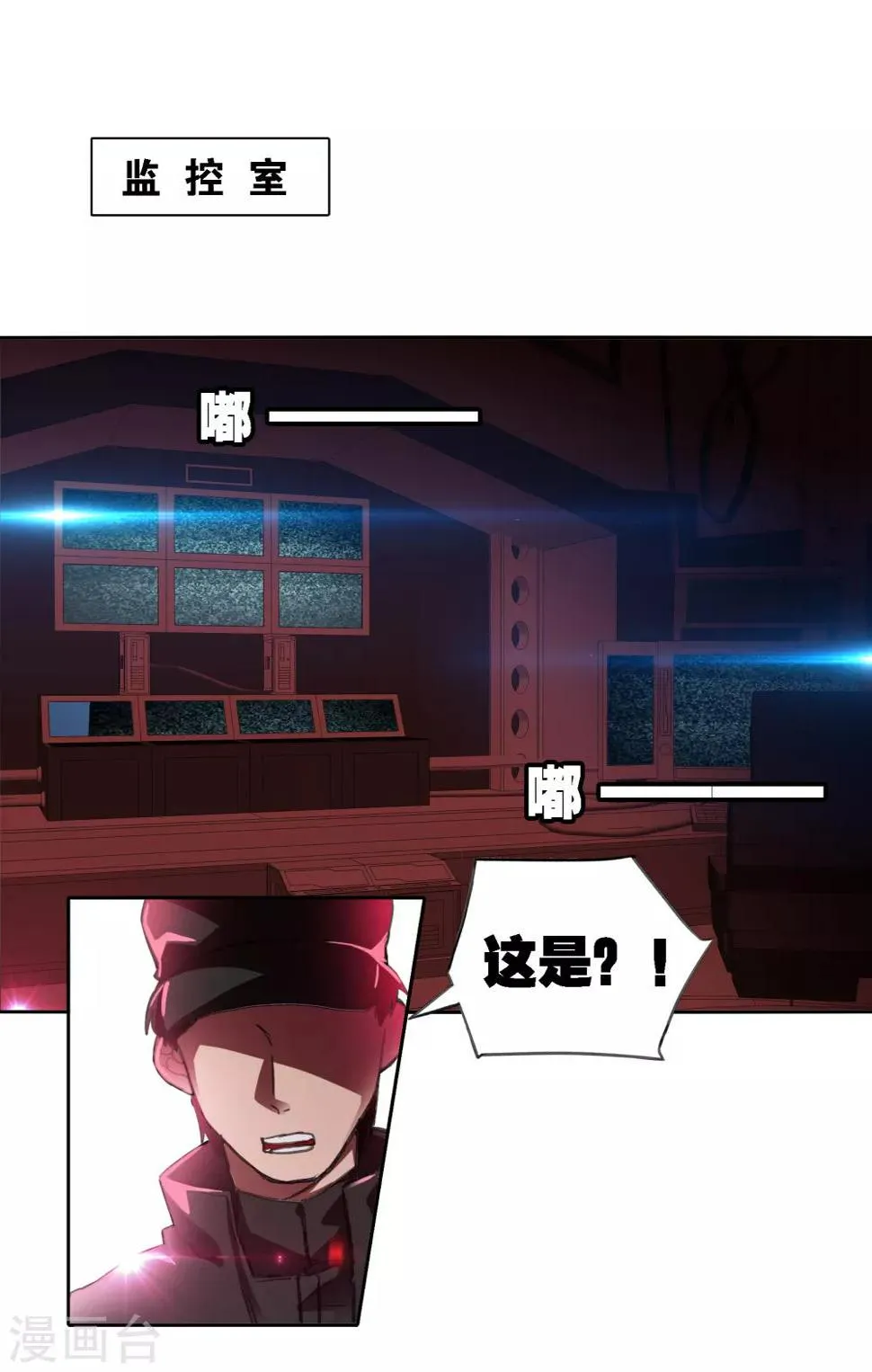 第14话 出逃 第9页