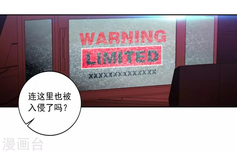 第14话 出逃 第11页