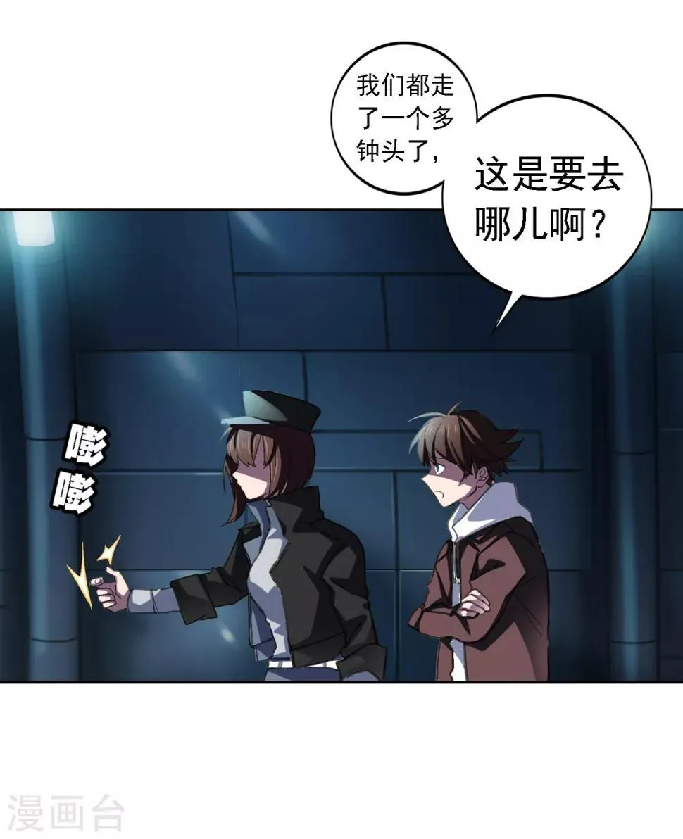 第14话 出逃 第16页