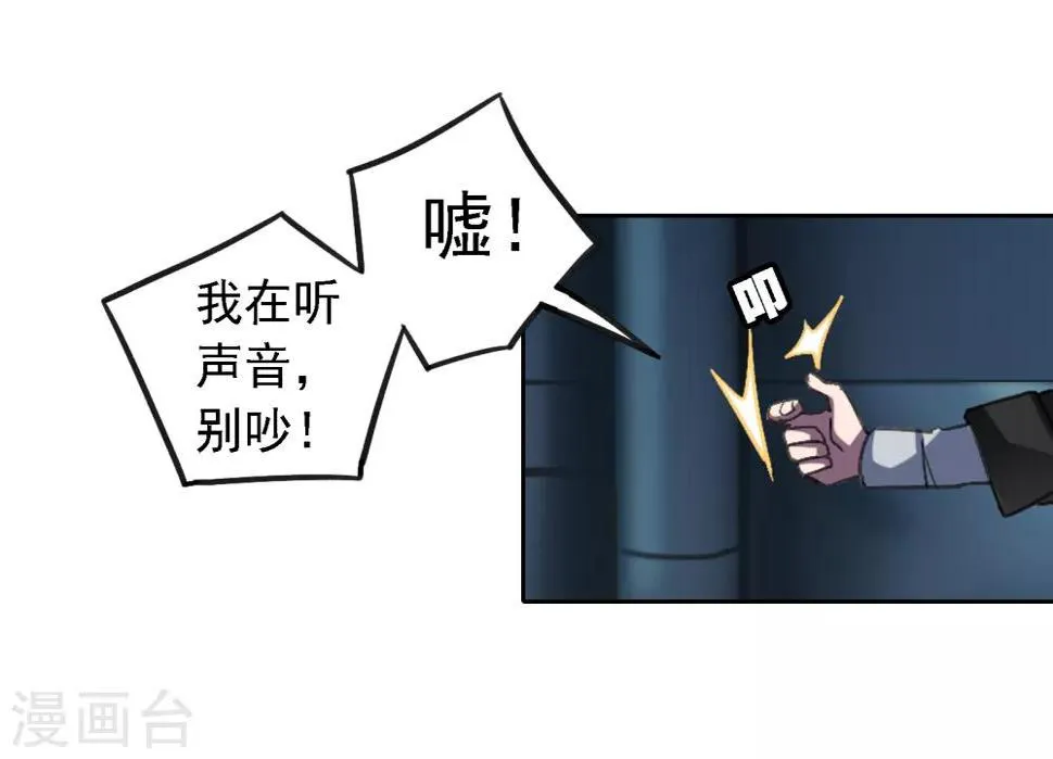 第14话 出逃 第17页