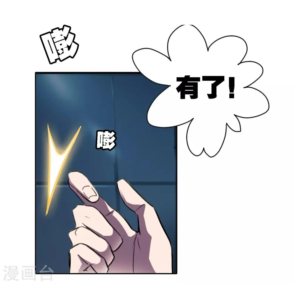 第14话 出逃 第18页