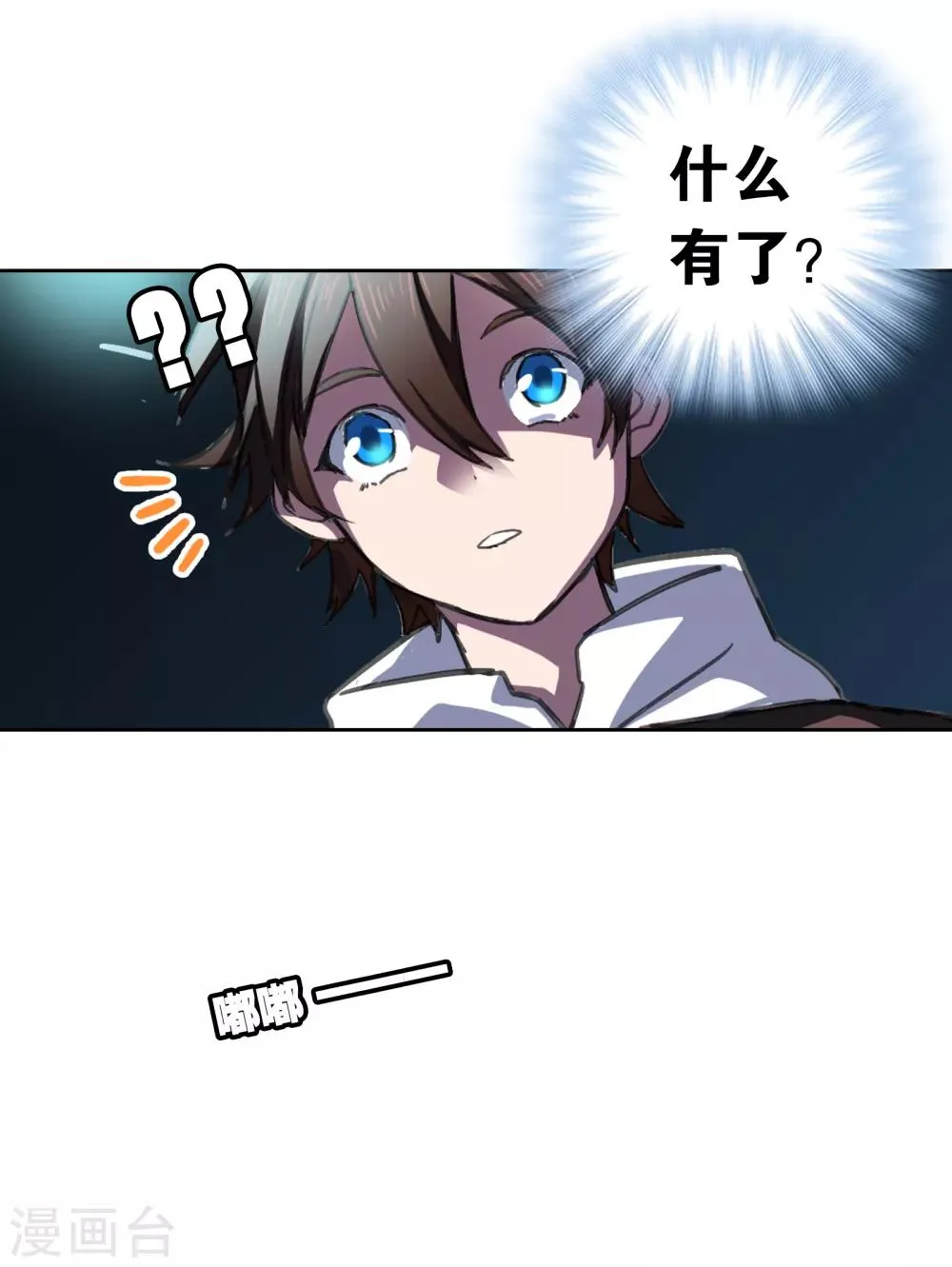 第14话 出逃 第19页