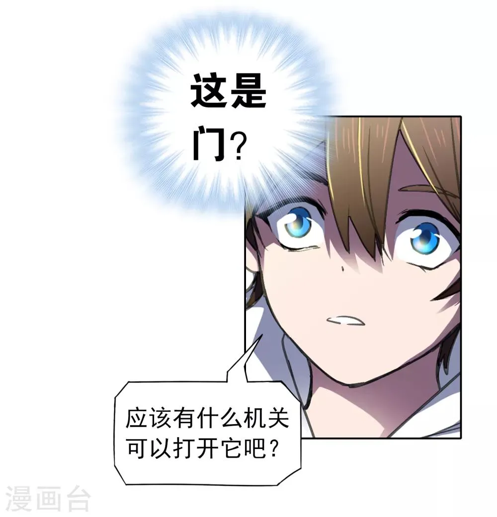 第14话 出逃 第21页
