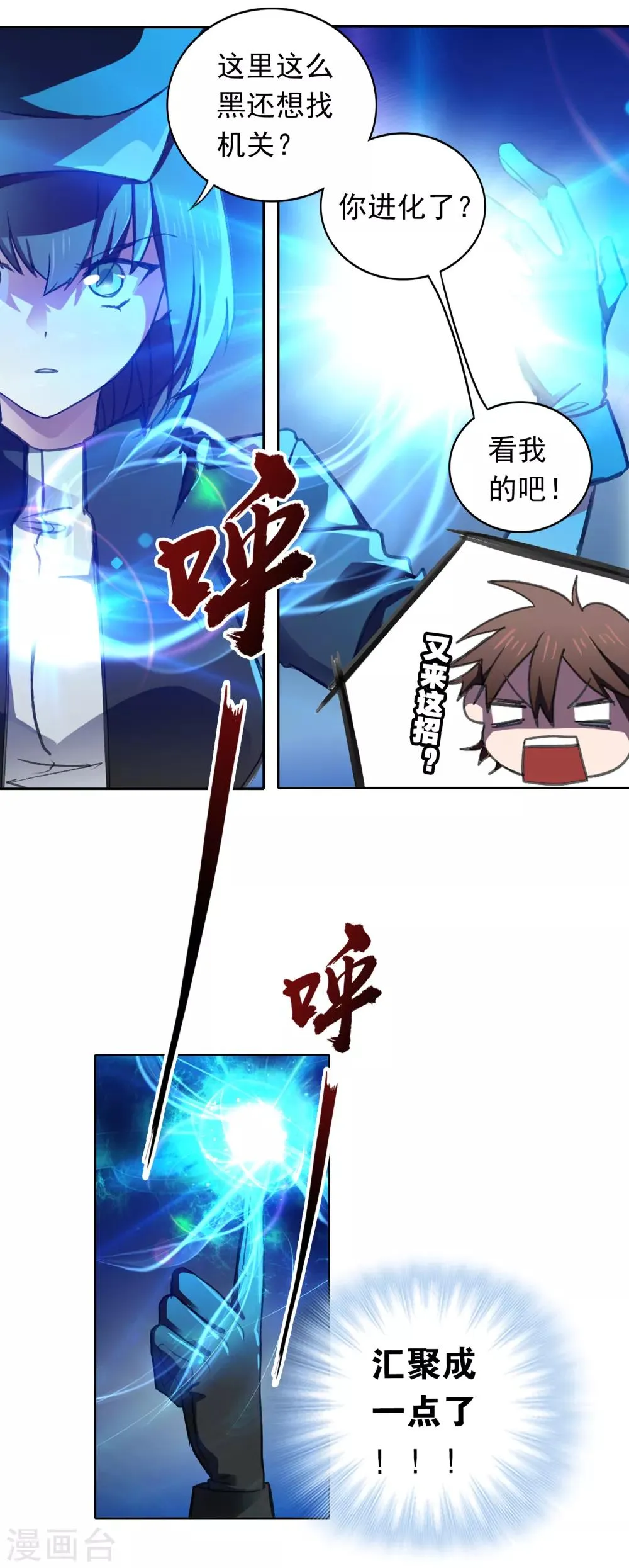 第14话 出逃 第22页