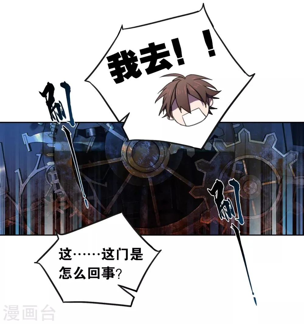 第14话 出逃 第24页