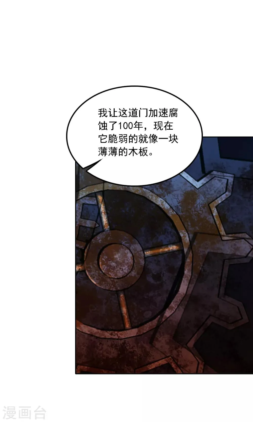 第14话 出逃 第26页