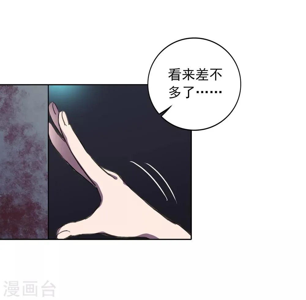 第14话 出逃 第27页