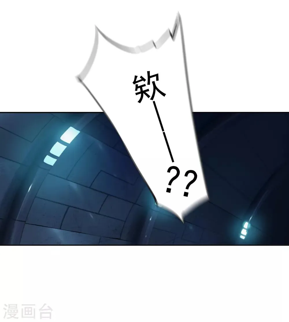 第14话 出逃 第30页