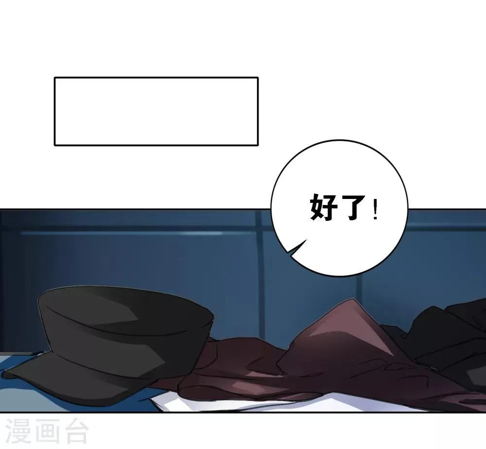 第14话 出逃 第31页