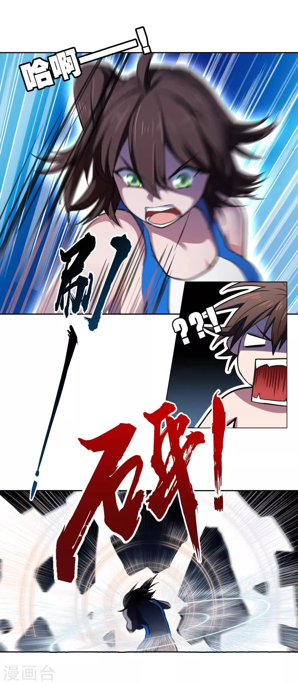 第14话 出逃 第35页