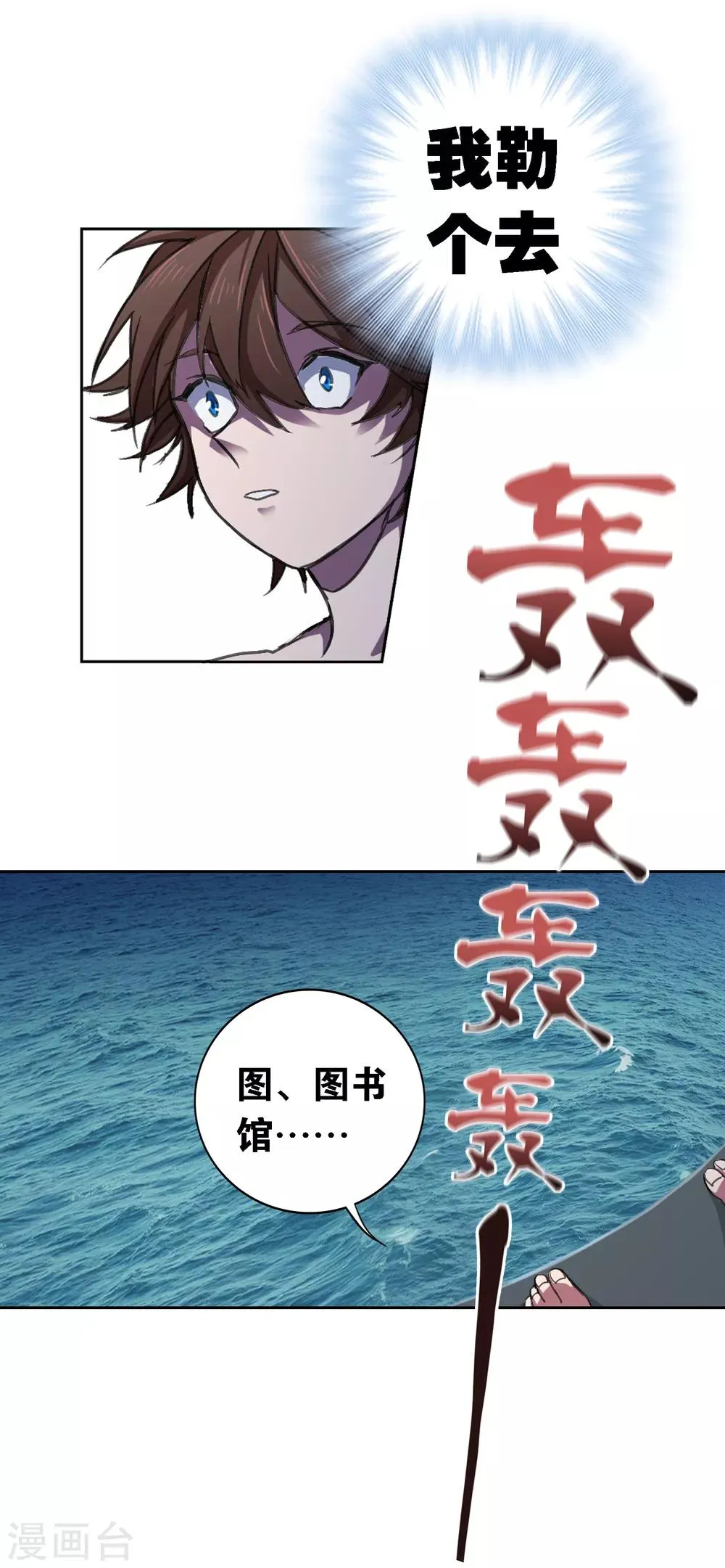 第14话 出逃 第36页