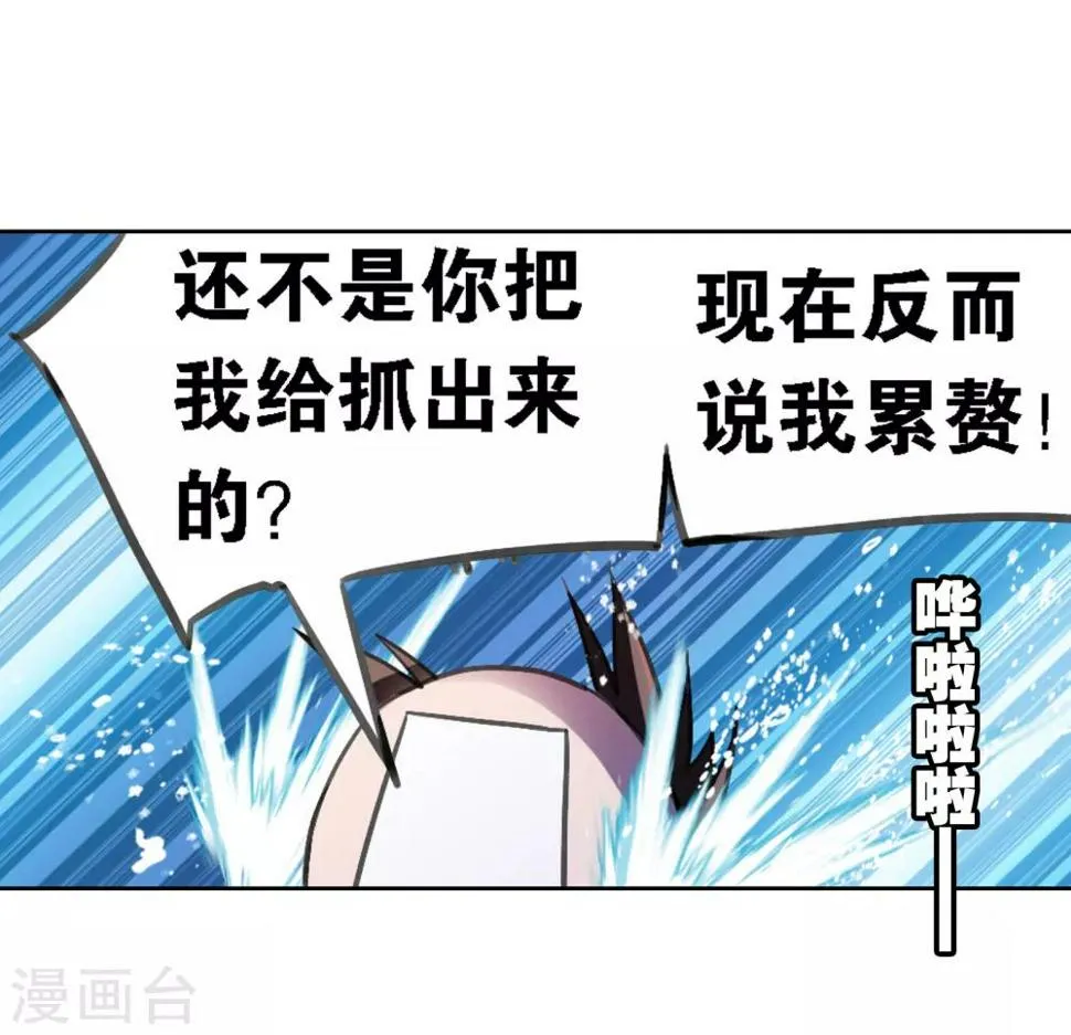 第15话 救兵 第4页