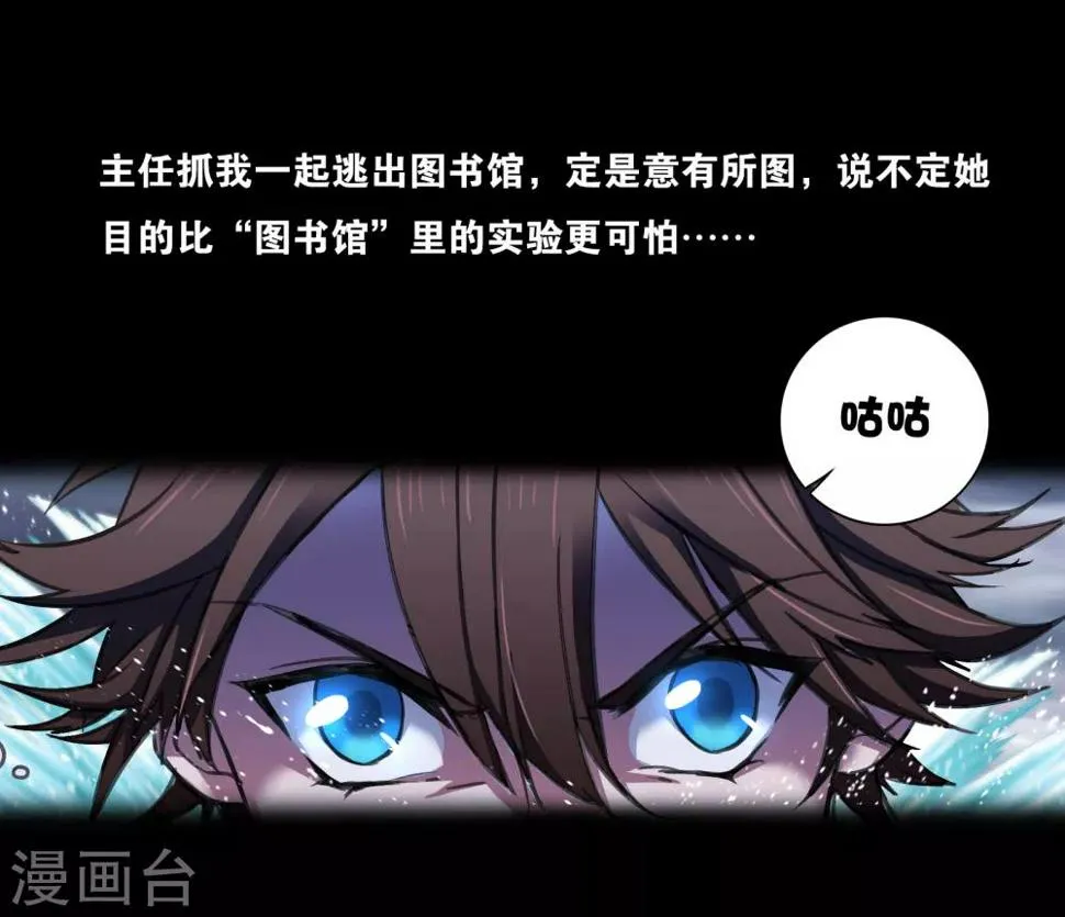 第15话 救兵 第6页