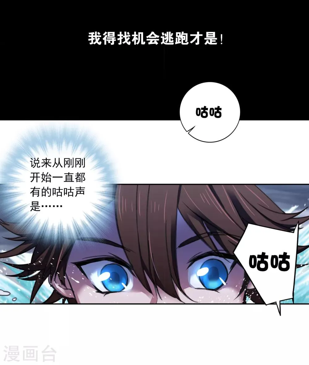 第15话 救兵 第7页